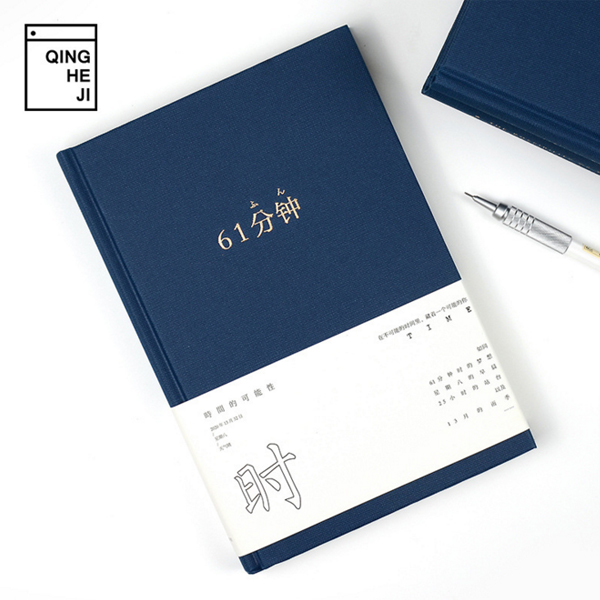 青禾纪A5简约日记本创意日程计划本时间的可能性手帐本笔记本文具