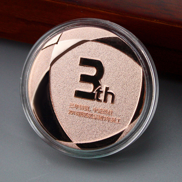 金属纪念币 三年铜质纪念章企业集团组织三周年工龄奖铜章定制