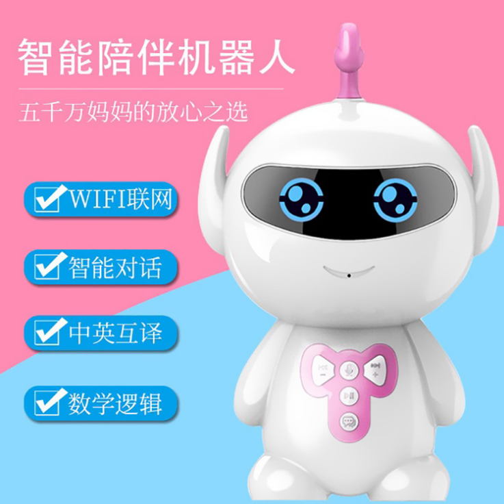 超可爱胡巴智能机器人 AI语音对话英语翻译 儿童陪伴学习早教机玩具