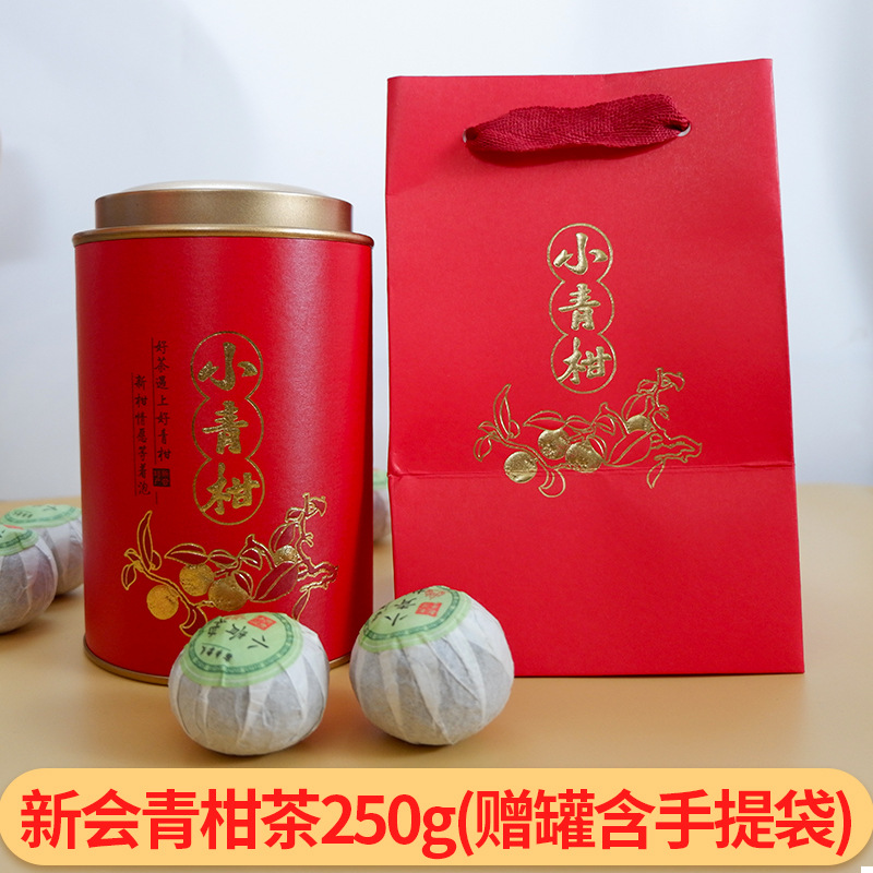 小青柑罐装250g 云南勐海一级普洱熟茶叶 广东特产新会柑