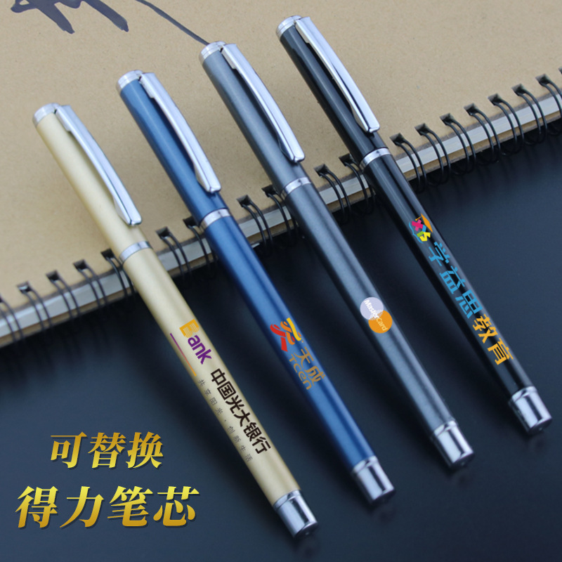 商务签字笔定制LOGO 金属中性笔 广告笔办公礼品 水笔促销活动赠笔