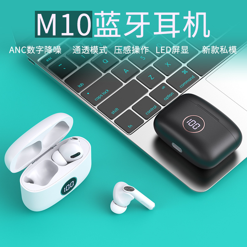 M10无线蓝牙耳机 光感ANC降噪耳机 苹果安卓时尚运动耳机定制