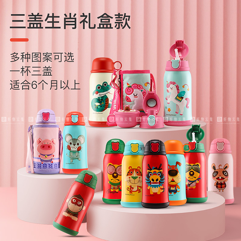 杯具熊牌水杯 三盖儿童不锈钢保温杯 卡通吸管杯宝宝水杯水壶礼品