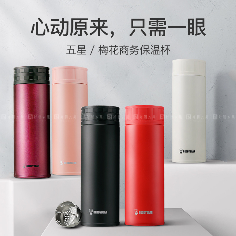 韩国杯具熊商务保温杯 情侣成人不锈钢水杯 创意梅花带茶漏简约礼品水杯