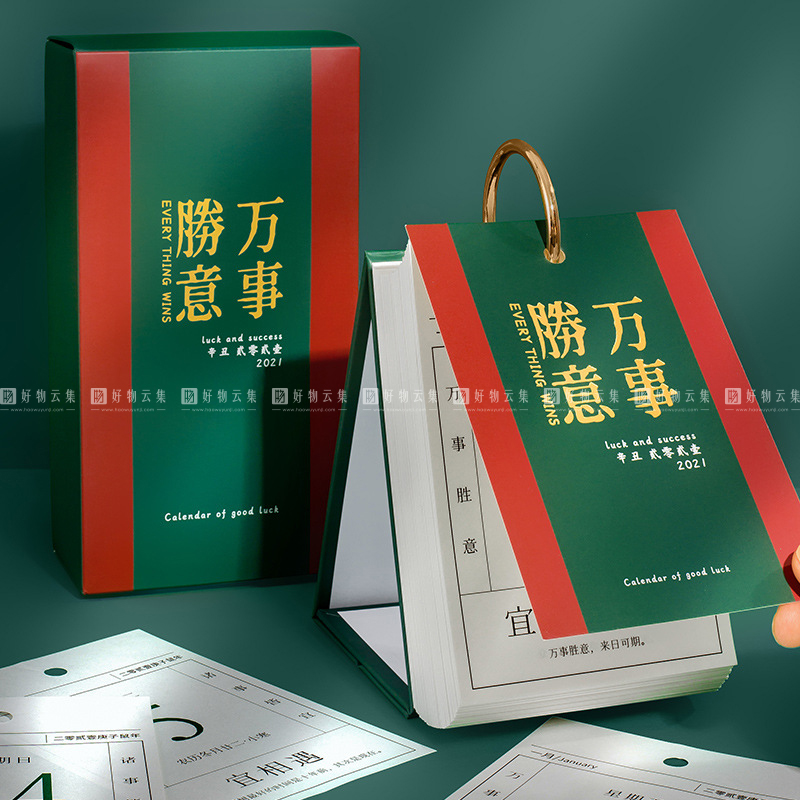 2021年手撕日历 桌面摆件ins风文台历 艺简约日历礼盒新年礼物