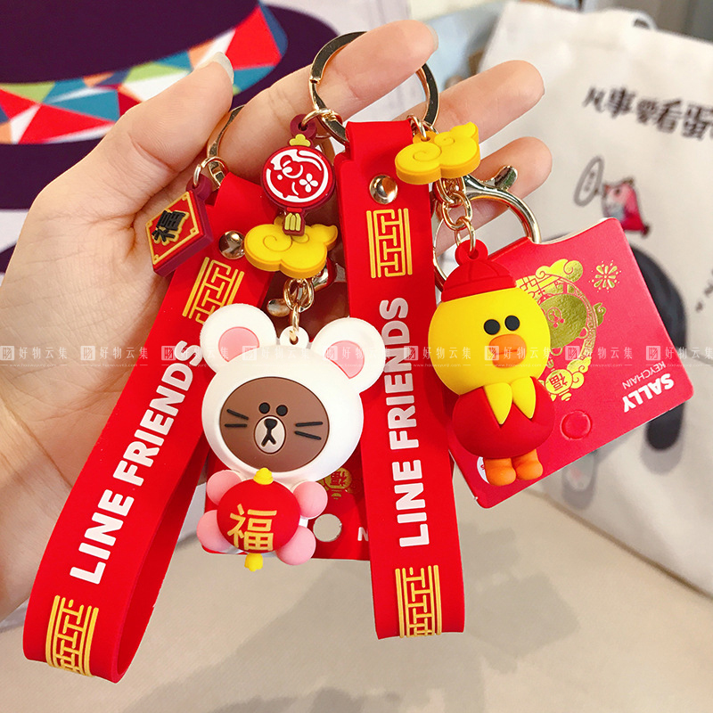 LINE FRIENDS布朗熊 钥匙扣挂件 卡通情侣钥匙链新年礼品