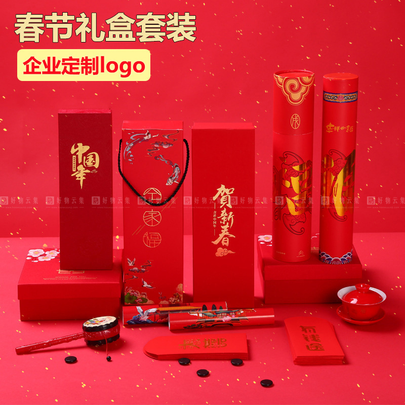 新年礼盒套装 可定制新春红包 定制春节对联大礼包