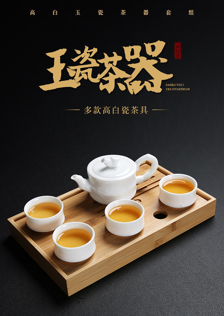 拓牌旅行茶具便携白瓷茶具套装家用功夫茶具一壶四杯茶盘茶壶陶瓷