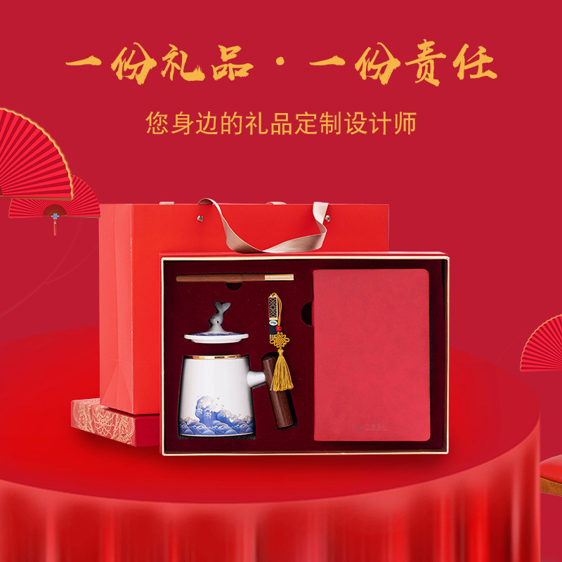 带过滤器陶瓷茶杯 办公杯子U盘笔记本套装 定制陶瓷马克杯商务礼品