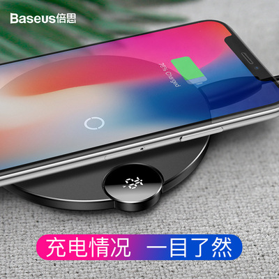 baseus/倍思 桌面无线快充适用苹果X手机无线充 数显无线充电器