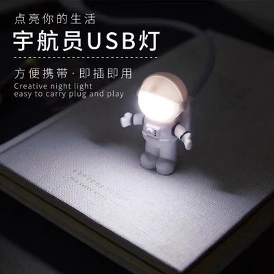 新款宇航员LED小夜灯USB小台灯键盘笔记本电脑接口迷你床头夜灯