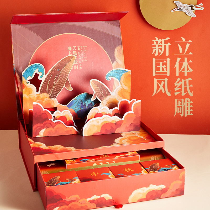 中国风海上生明月中秋月饼礼盒 6粒8粒装单层立体翻盖抽屉式包装盒定制