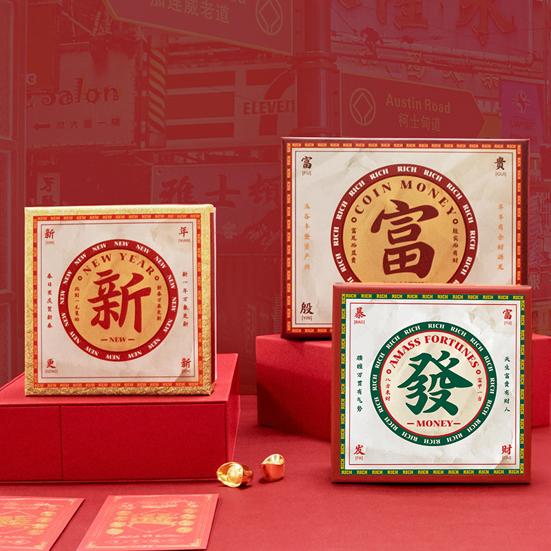 新年婚慶大號(hào)禮品盒 春節(jié)干果禮物包裝盒 抖音ins爆款結(jié)婚喜糖盒