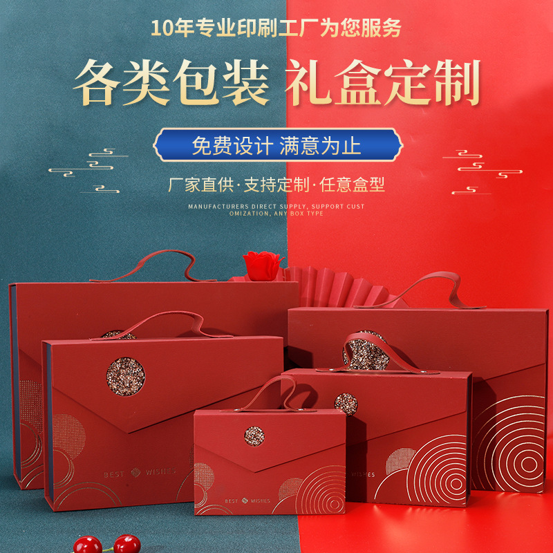 紅色創(chuàng)意翻蓋禮品盒 手提式喜糖盒 節(jié)日伴手禮品盒禮盒定制