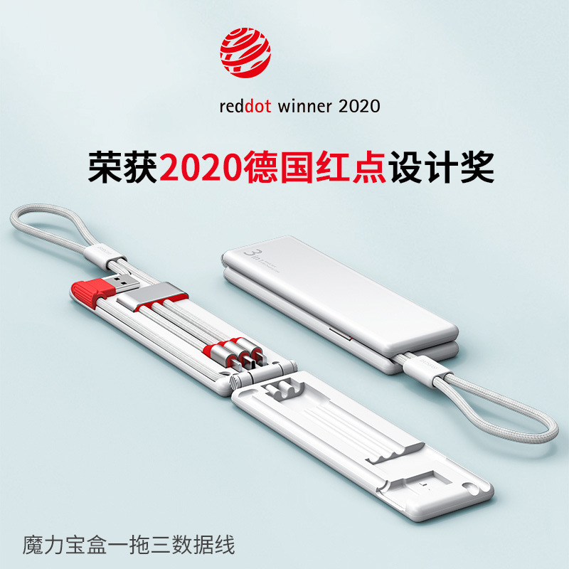 廠家批發小巧便攜收納一拖三充電器線三合一數據線禮品定制