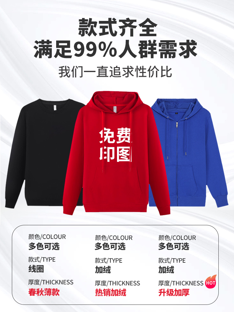衛衣定制印logo班服訂做diy圖長袖加絨同學聚會棒球服外套工作服 