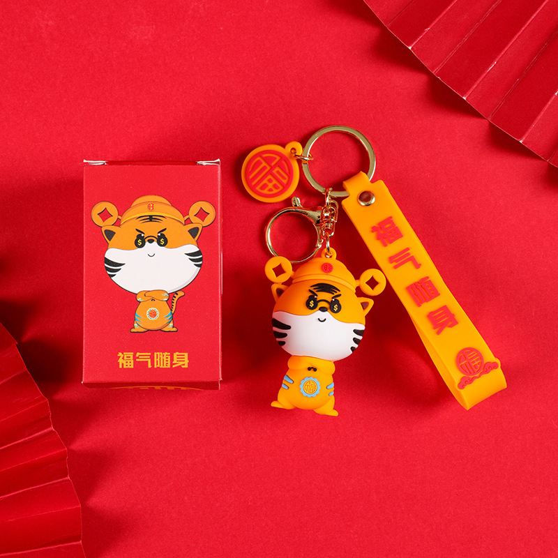 全网新品 趋势好货 2022新品老虎钥匙扣礼品挂件可爱卡通虎年钥匙扣吉