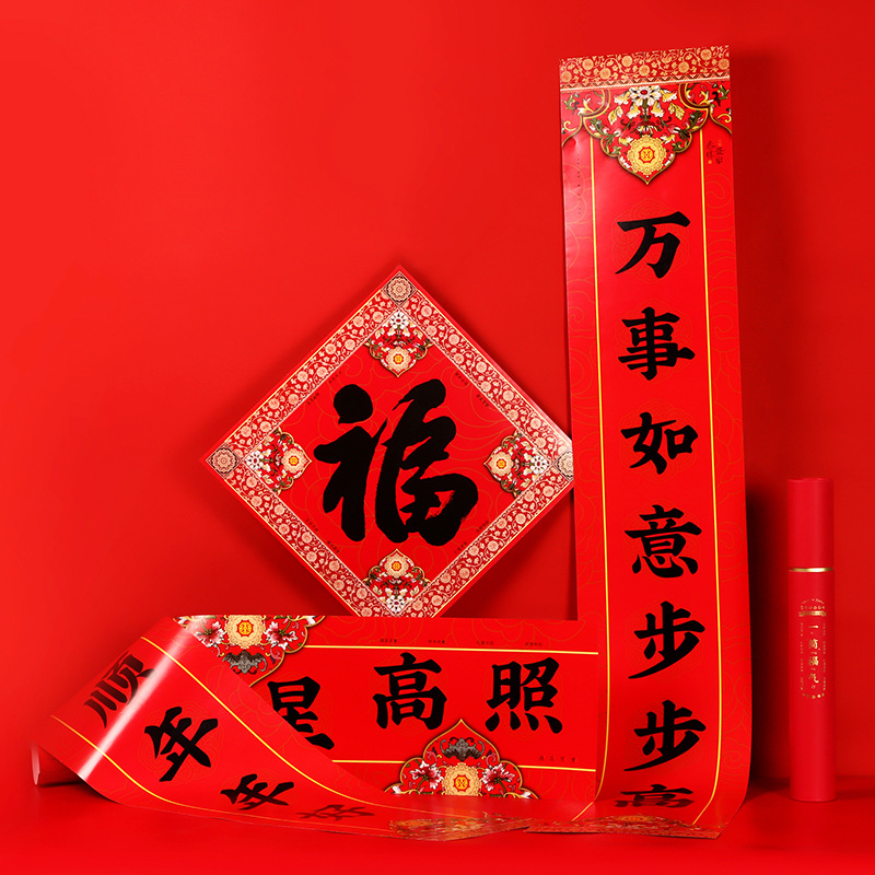 虎年新年春联广告对联大礼包印刷logo春节过年门联创意门贴福字