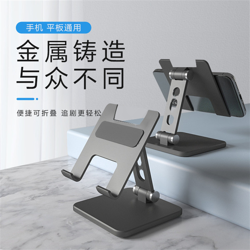 新品铝合金折叠支架 适用Ipad平板手机支架 追剧懒人桌面手机支架