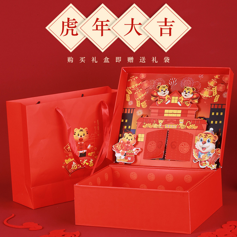 2022虎年大紅色新年禮盒 春節(jié)年貨禮品盒定制 過年創(chuàng)意紅包對聯(lián)包裝盒