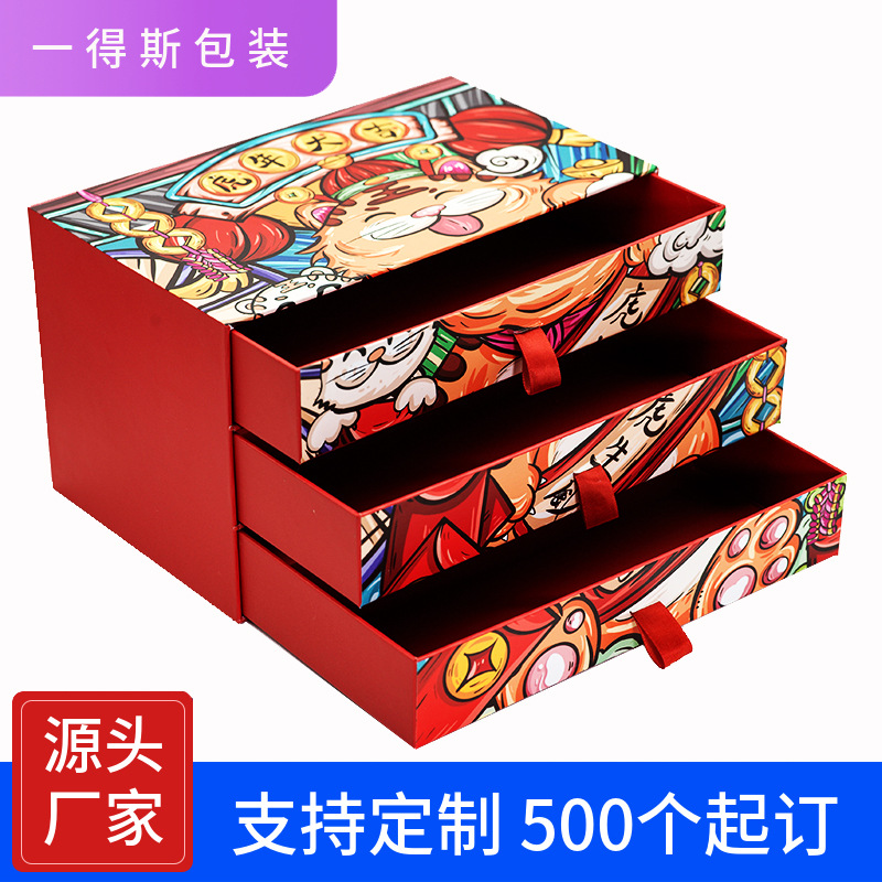虎年纪念品礼品大礼包礼盒 红色抽屉式高端包装盒 新年年货春联礼盒定制