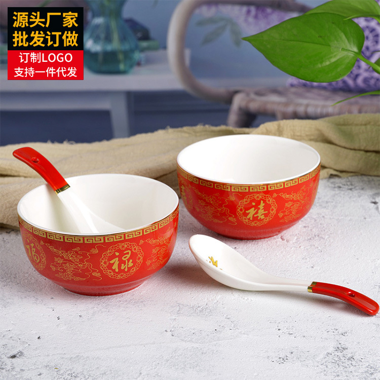 过年红色喜庆福禄寿禧财碗 五福陶瓷餐具套装醴陵骨瓷家用米饭汤碗定制