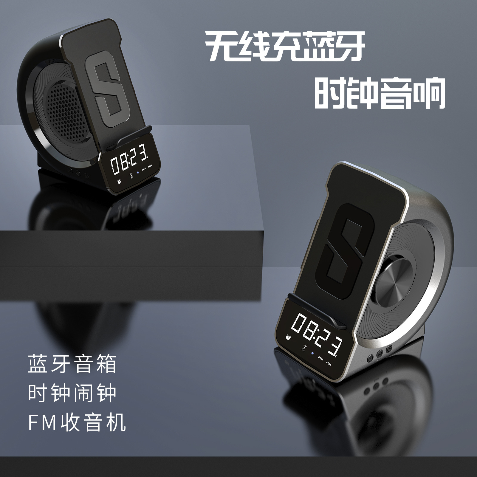 新款亞馬遜私模三合一創(chuàng)意無線充藍牙音箱時鐘鬧鐘藍牙音響