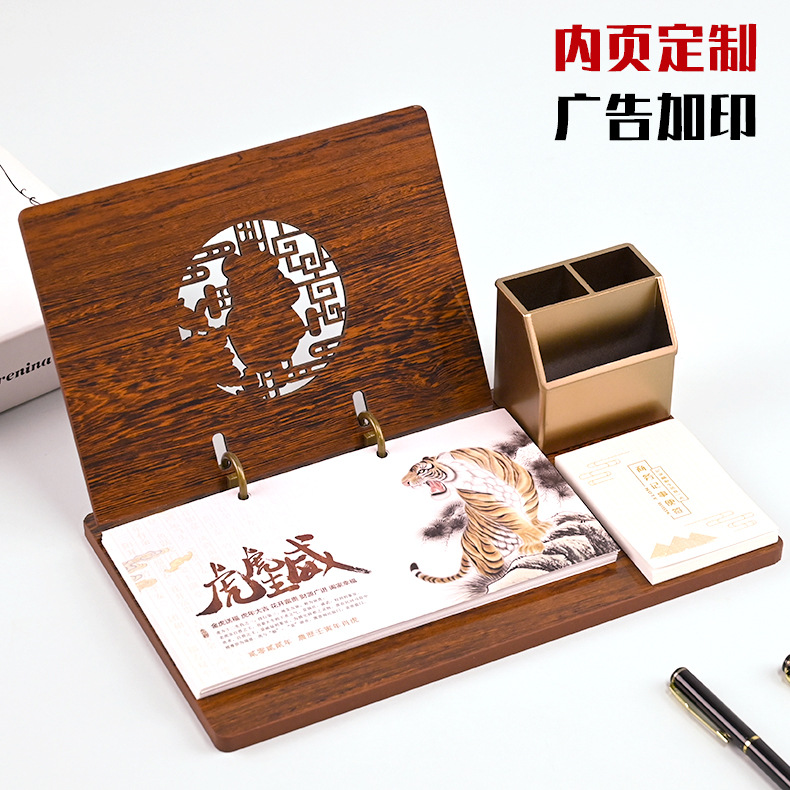 2022虎年木質筆筒創意臺歷商務紅木辦公臺座專版記事周歷印刷logo