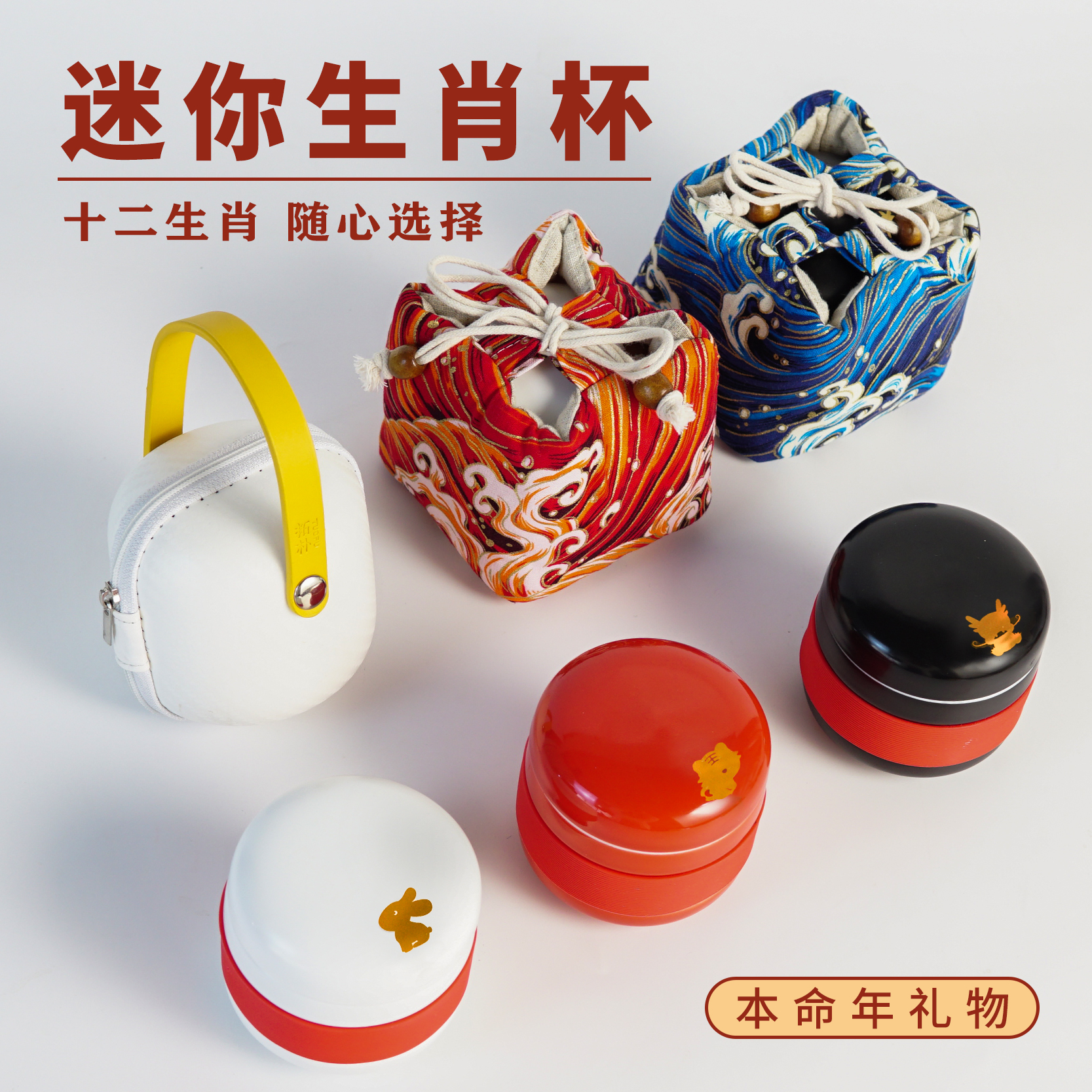 本命屬虎年生日禮物送女生閨蜜男友朋友春節新年員工年會創意禮品 