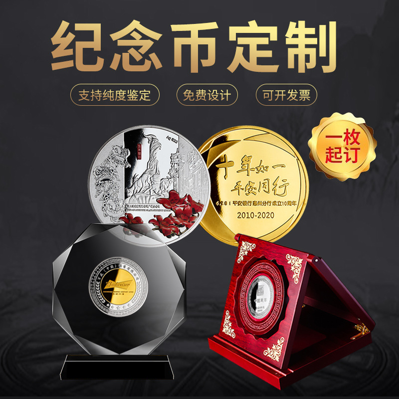  纯银纪念币定制周年庆金属徽章纪念币定做同学会纪念礼品logo订制