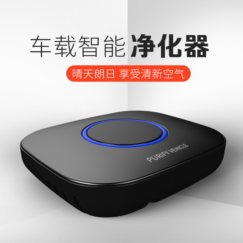 太阳能车载空气净化器 汽车用负离子空气净化器 除异味