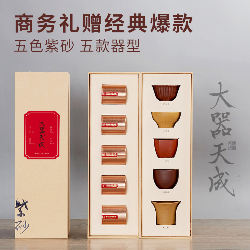 清朴堂五色五型宜兴紫砂杯主人杯春节商务礼品茶具套装虎定制logo