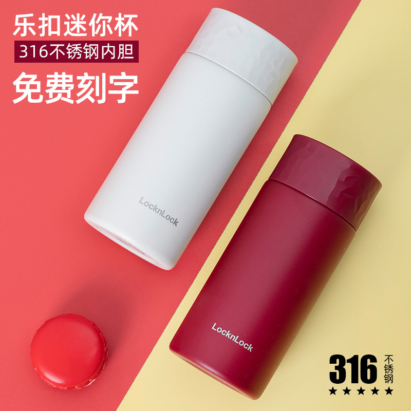 樂扣保溫杯磨砂女小巧迷你316不銹鋼水杯隨手杯商用禮品印制logo
