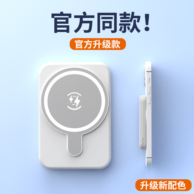 5000毫安磁吸无线充移动电源创意小巧便携迷你充电宝印刷