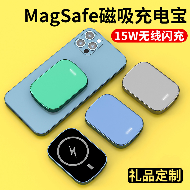 適用蘋果13Magsafe磁吸無線充電寶批發10000mAh快充迷你移