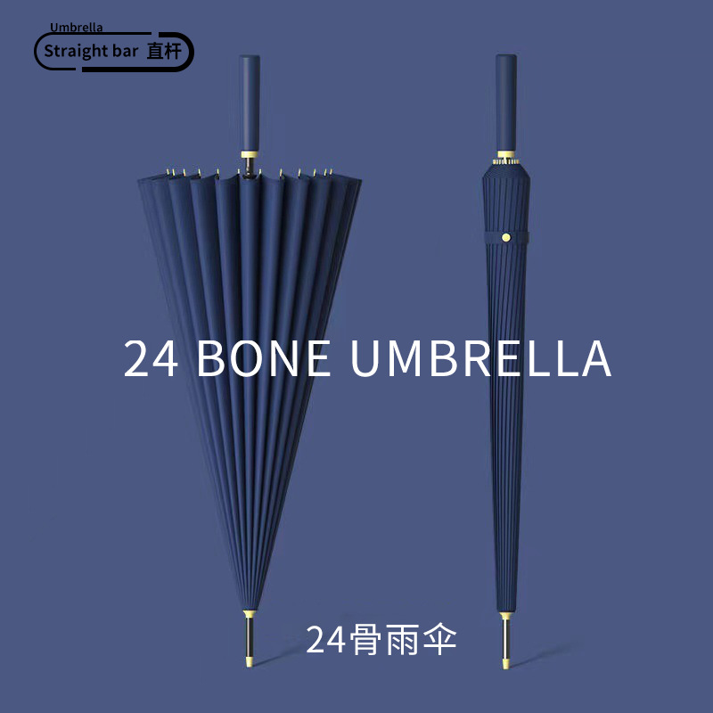 24骨雨伞双人长柄直杆伞复古礼品印字广告伞商务男士印制logo雨伞