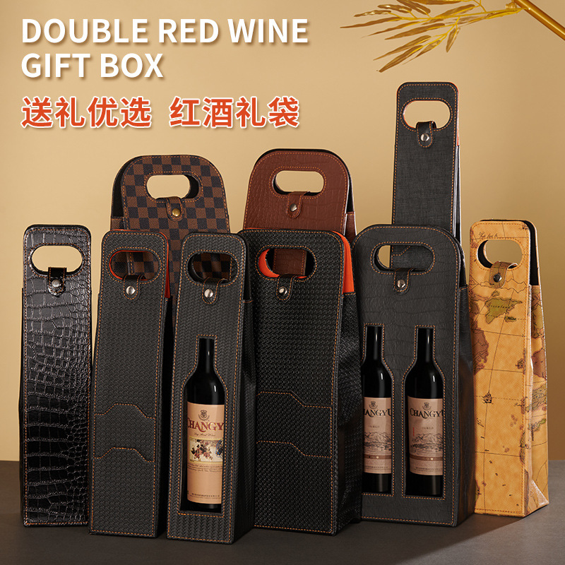 红酒礼盒皮盒双支装葡萄酒包装礼品袋红酒手提酒袋开窗镂空红酒盒