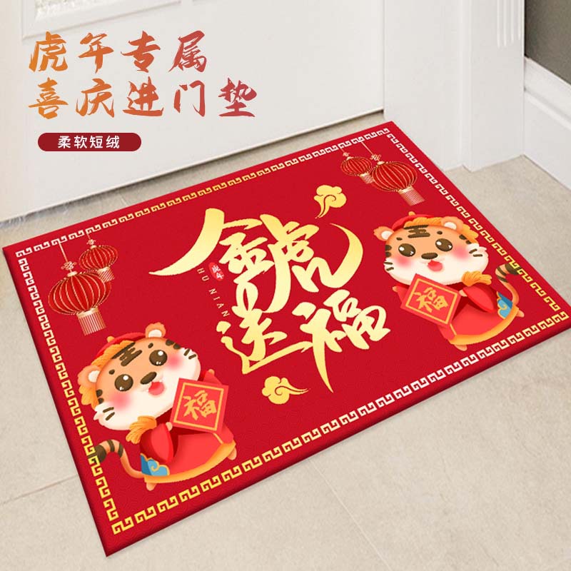 虎年地墊批發保險禮品門墊水晶絨防滑墊入門口腳墊 2022新年地毯