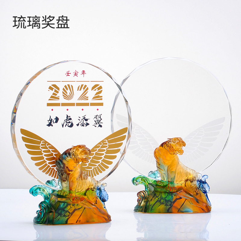 2022年新品虎年大吉生肖老虎水晶琉璃奖杯奖牌公司年会颁奖纪念品