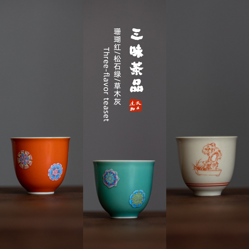 日式松石绿草木灰小茶杯 陶瓷功夫品茗杯闻香杯茶盏 雅致皮球花