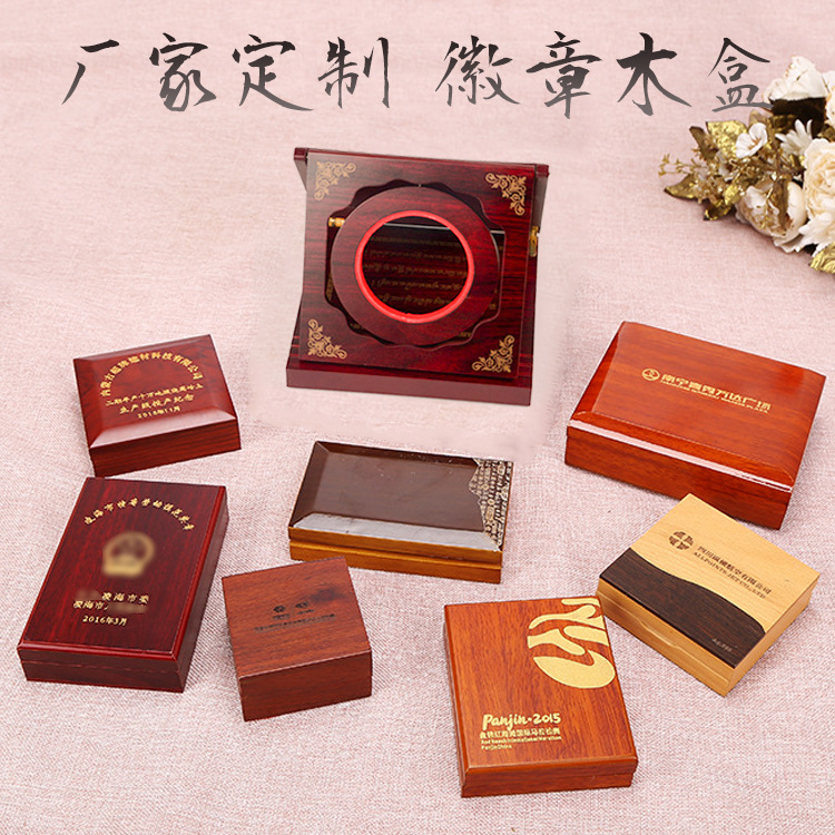 定做奖章小木盒 徽章勋章木盒子 纪念币收藏盒木质展示盒包装定制