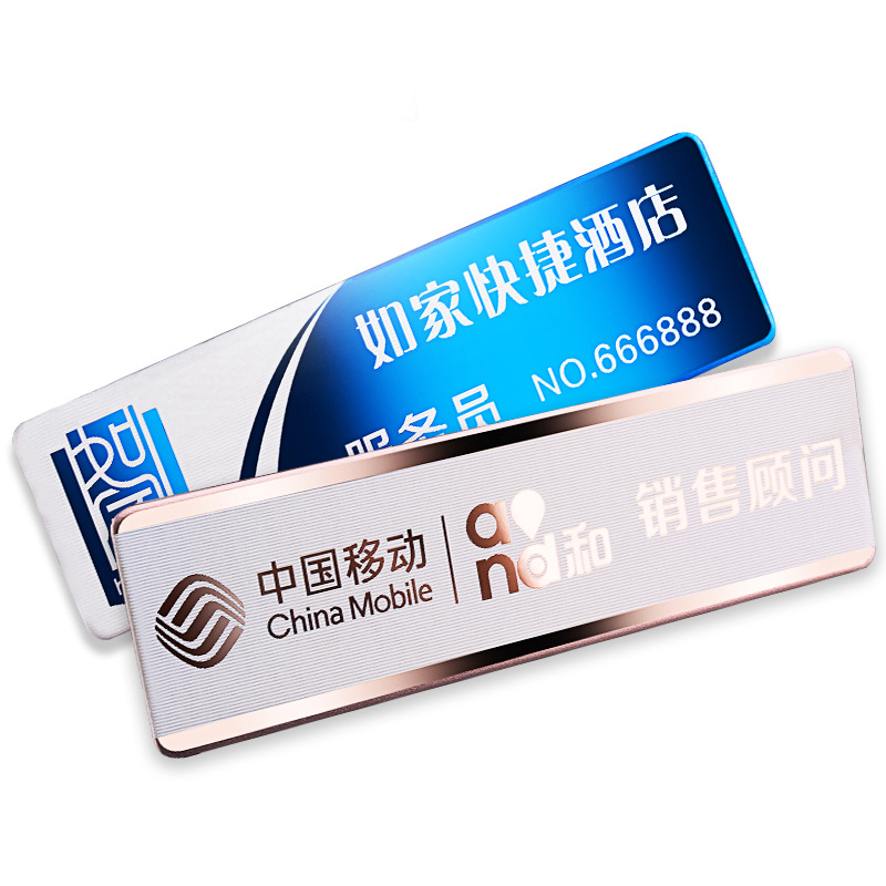 不锈钢胸牌定做别针式磁铁金属工号牌员工工作牌姓名牌工牌定制