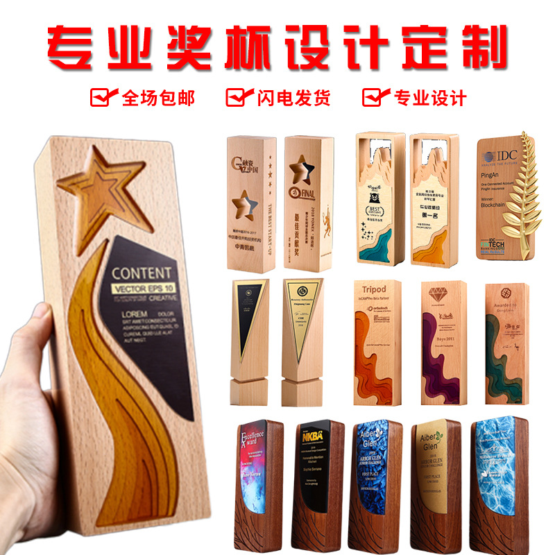 创意定制舞蹈活动比赛奖品金属奖杯奖牌五角星水晶奖杯木质授权牌