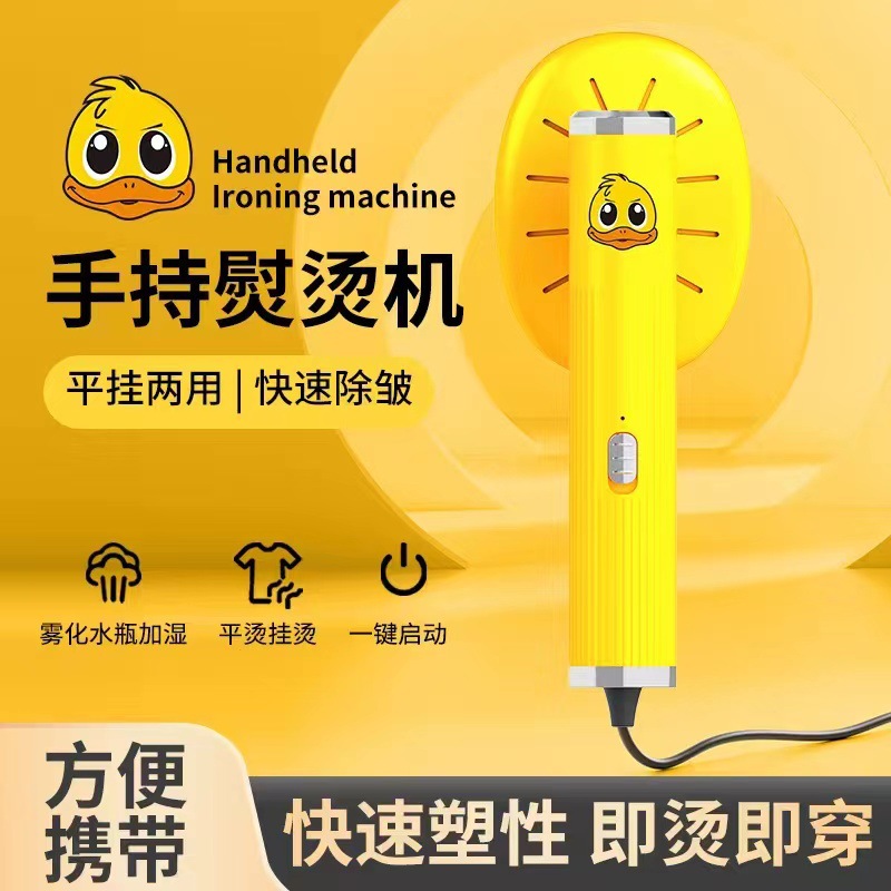 爆款熨烫机二合一手持家用便携式干湿烫衣机小型熨烫挂衣服机