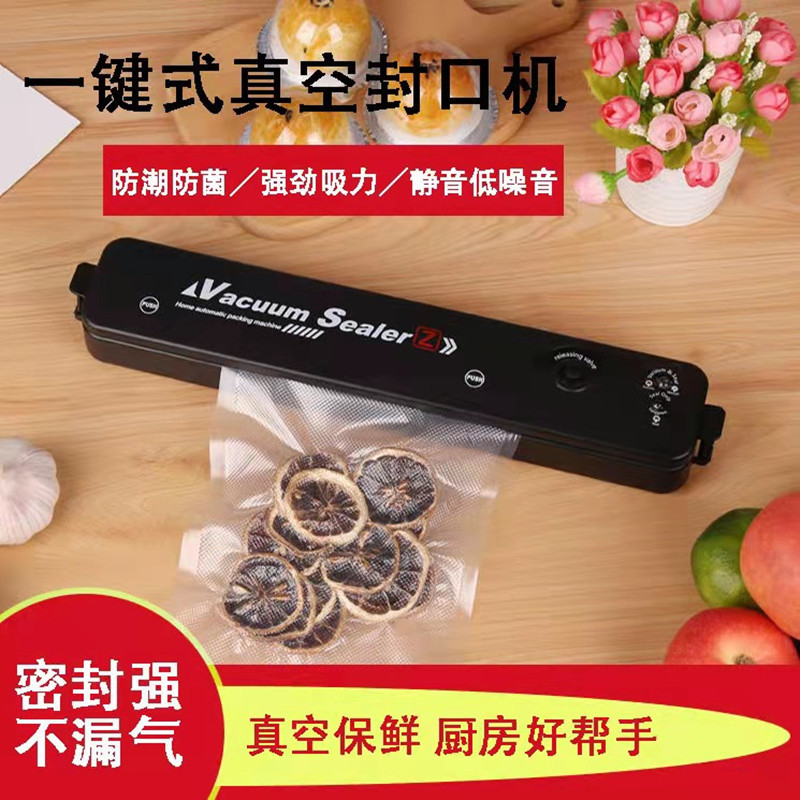 家用小型食品自动真空封口机塑封机抽真空机密封保鲜机