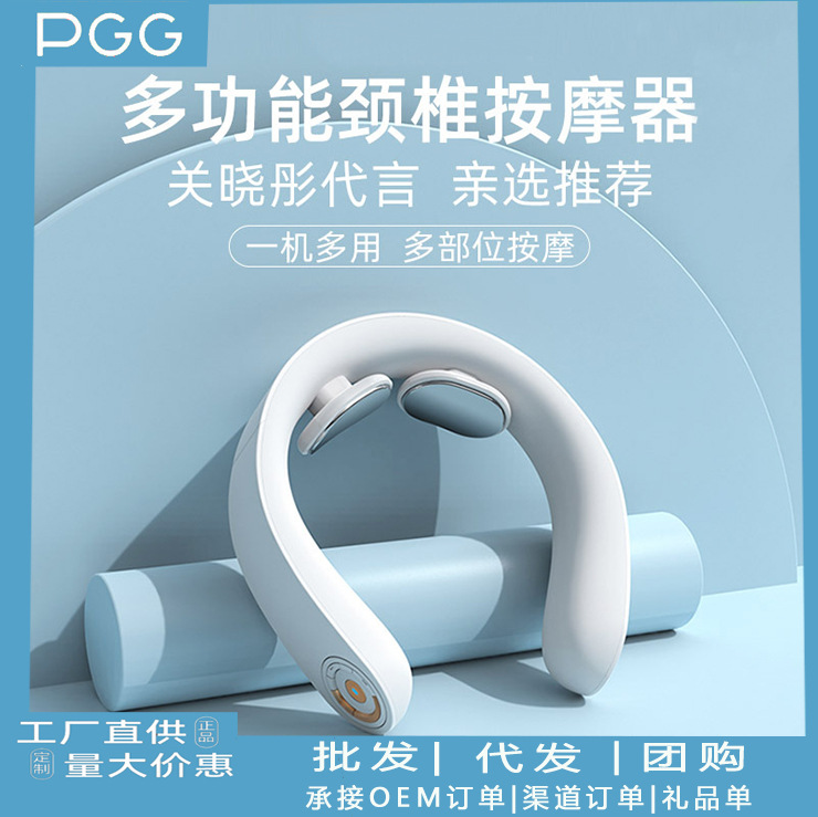 PGG颈椎按摩仪 护颈肩椎智能颈部理疗仪热敷跨境企业生日冬季礼品