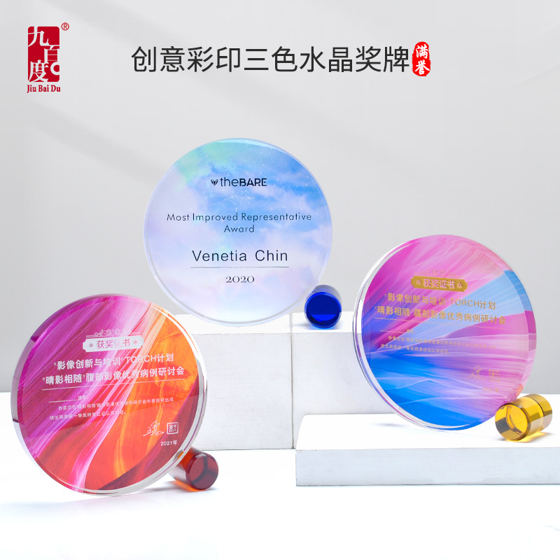 2022年度新品水晶奖杯奖牌三色可选优秀员工活动赛事颁奖水晶奖杯