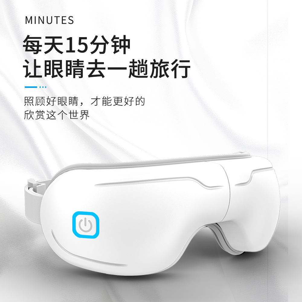 眼部按摩仪充电护眼仪眼睛按摩器疲劳热敷眼罩近视眼保仪眼圈 眼干