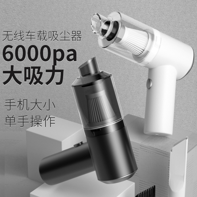 車載吸塵器干濕兩用吸塵器家用除螨手持便攜式無線充電汽車吸