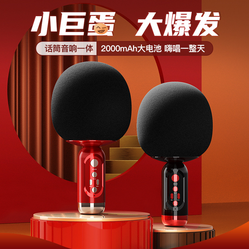 K2麦克风话筒 小巨蛋音响一体手机K歌无线蓝牙全民K歌宝